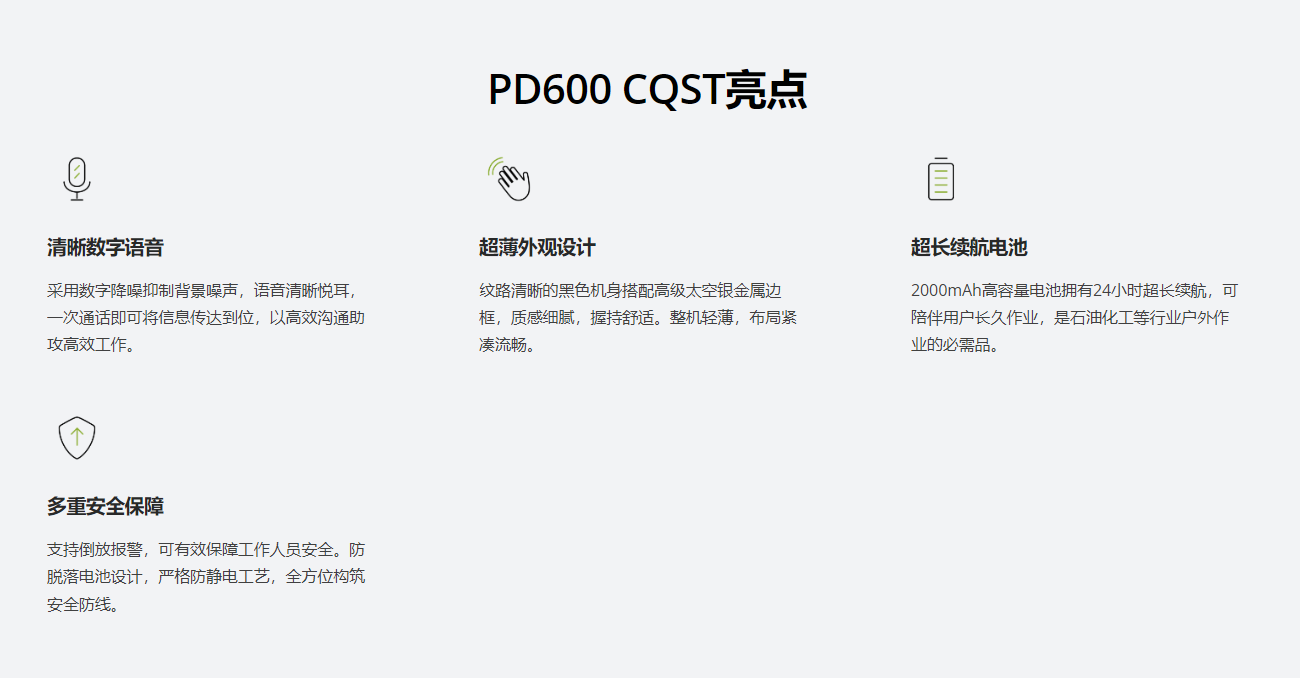 PD600_CQST_xiangqing.png