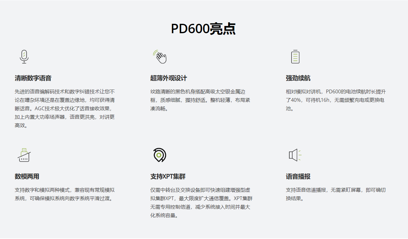 PD600_xiangqing.png