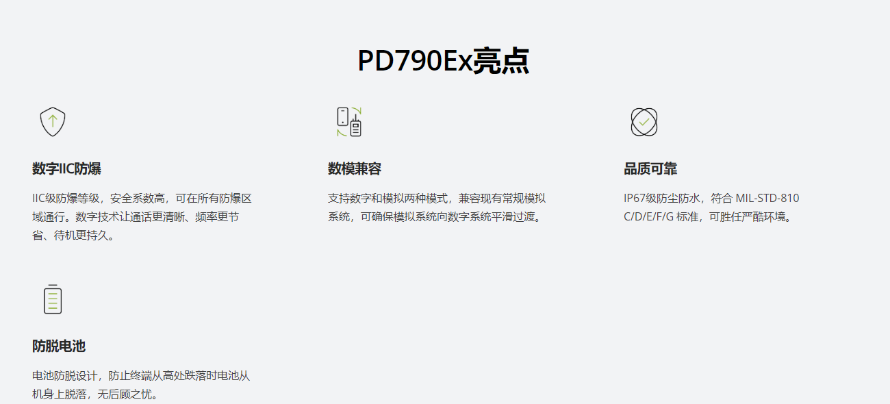 PD790Ex_xiangqing.png