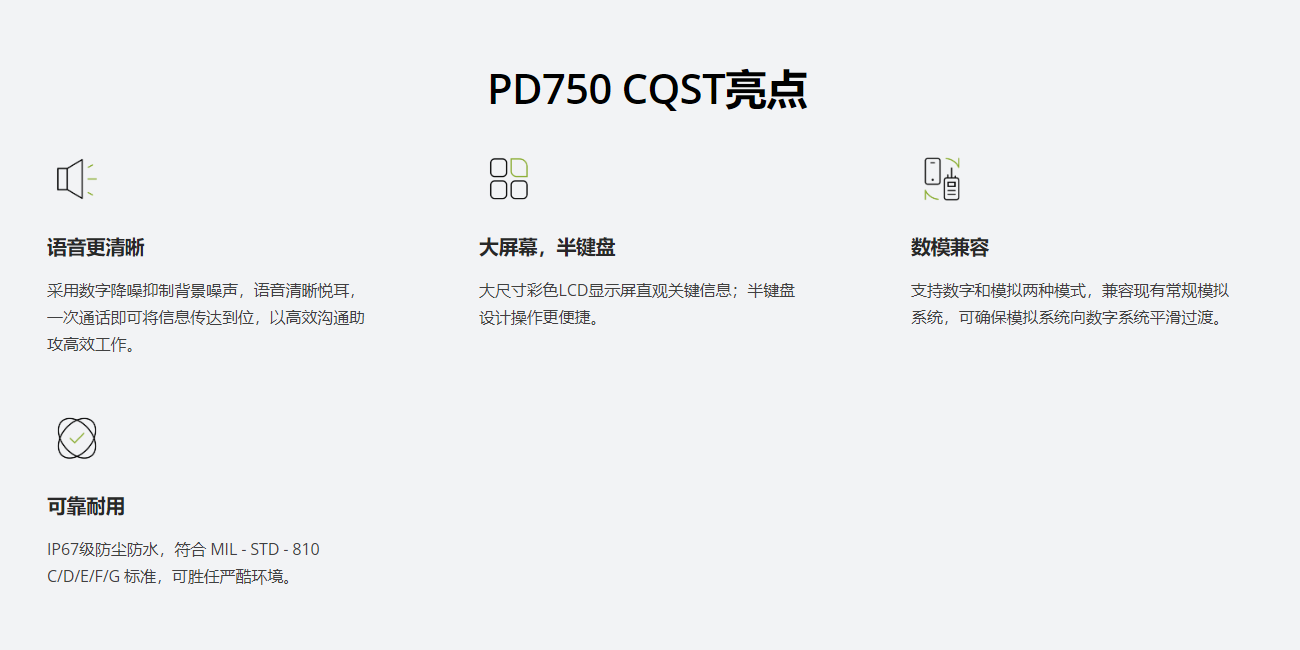 PD750_CQST_xiangqing.png