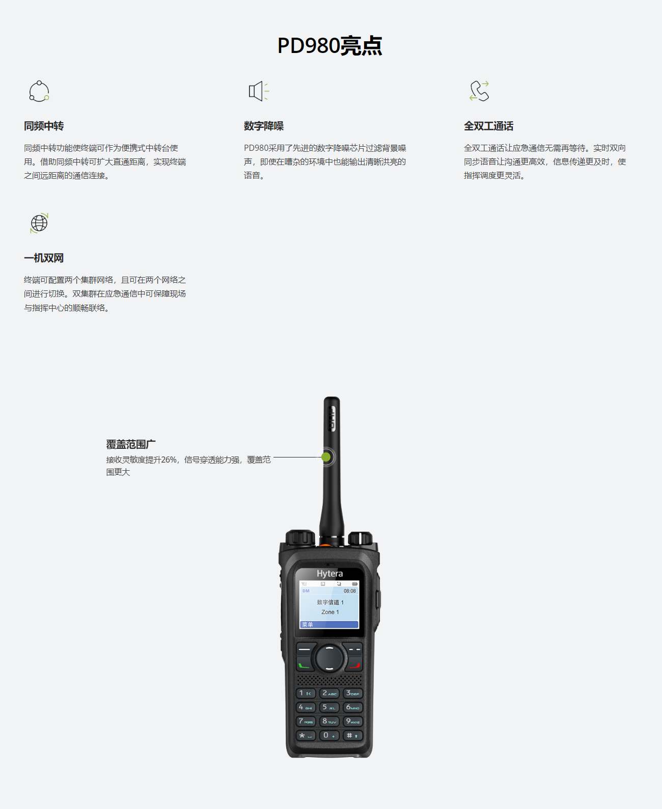 PD980_xiangqing.png