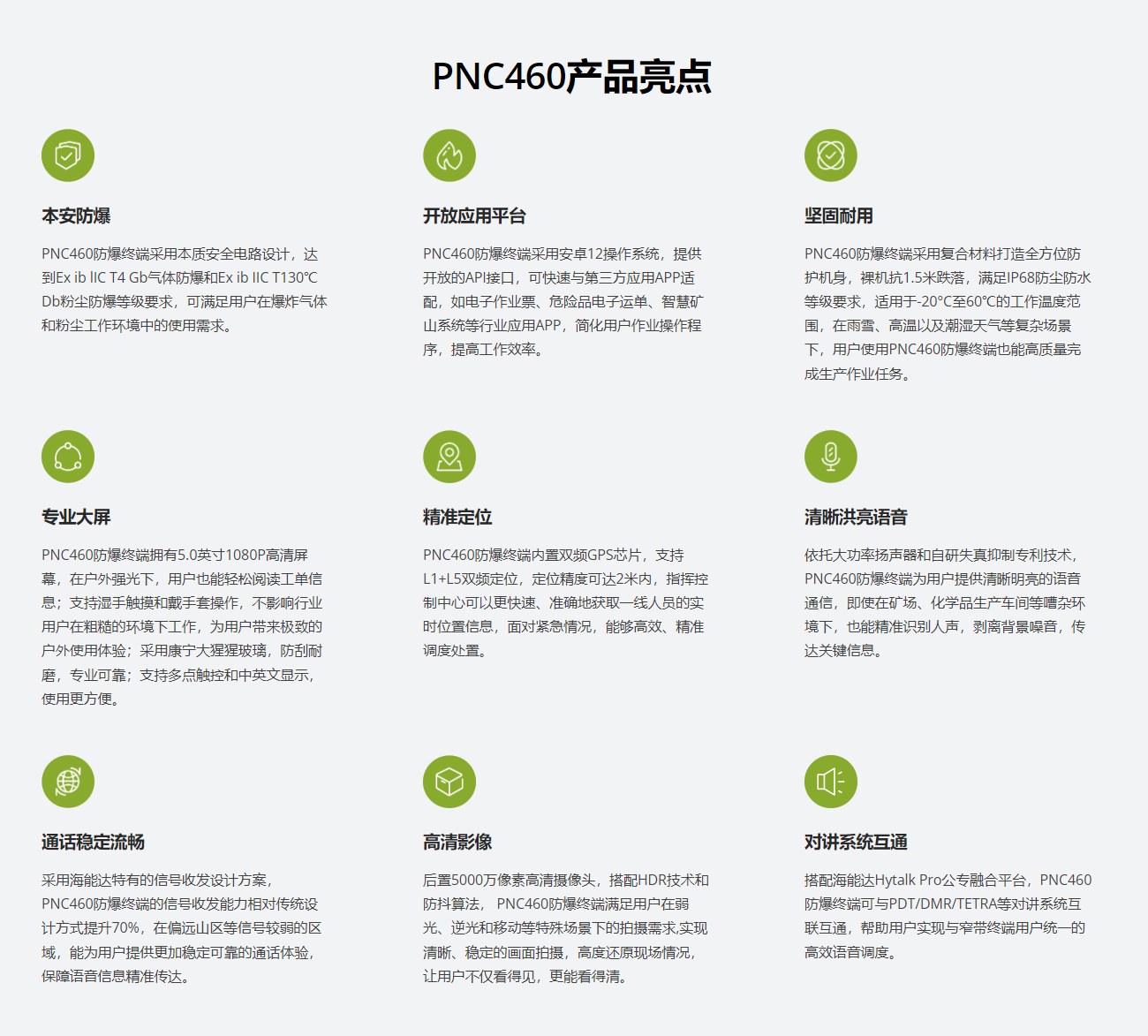 pnc460u_xiangqing.png
