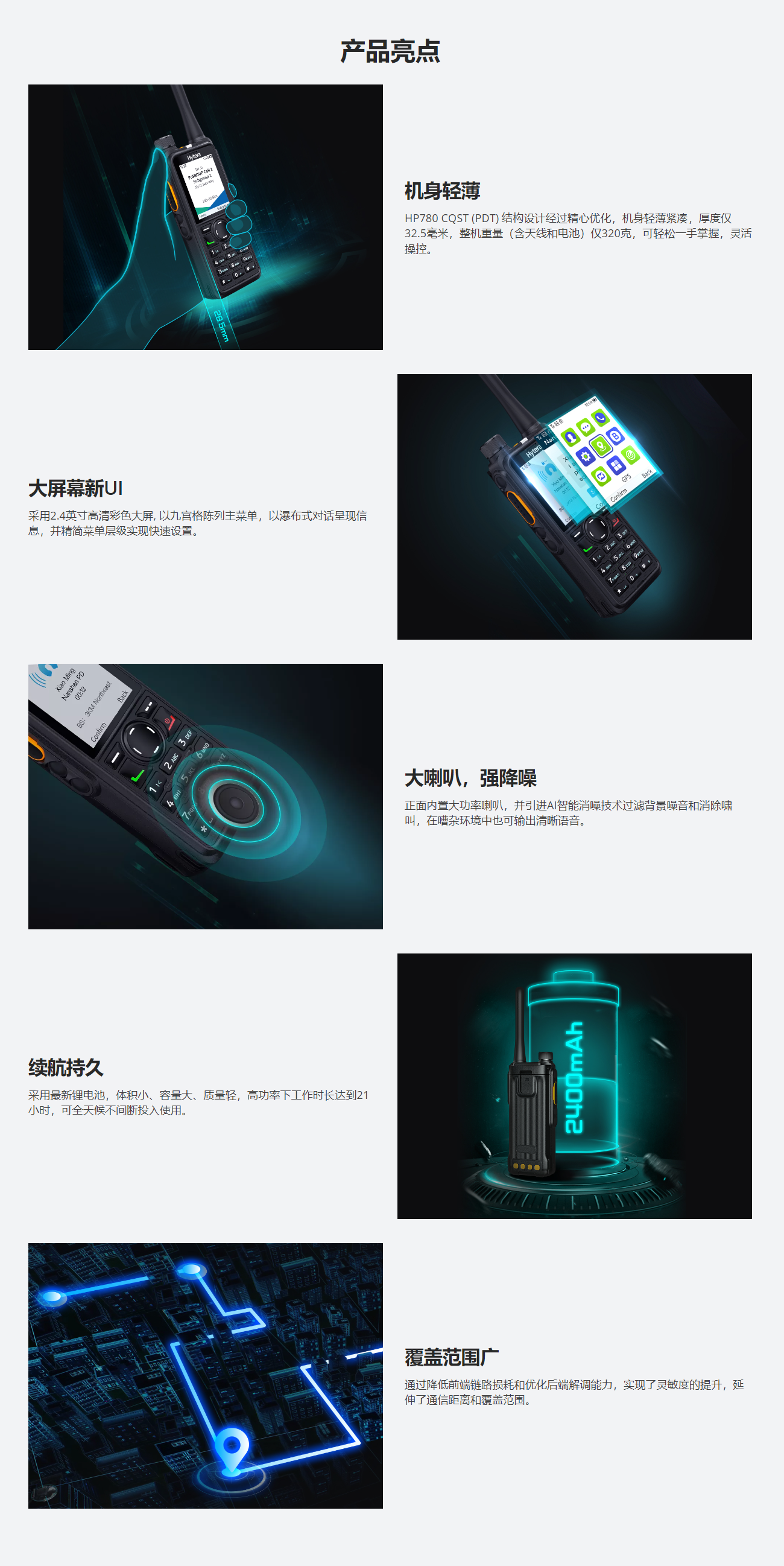 HP780_CQST_xiangqing.png