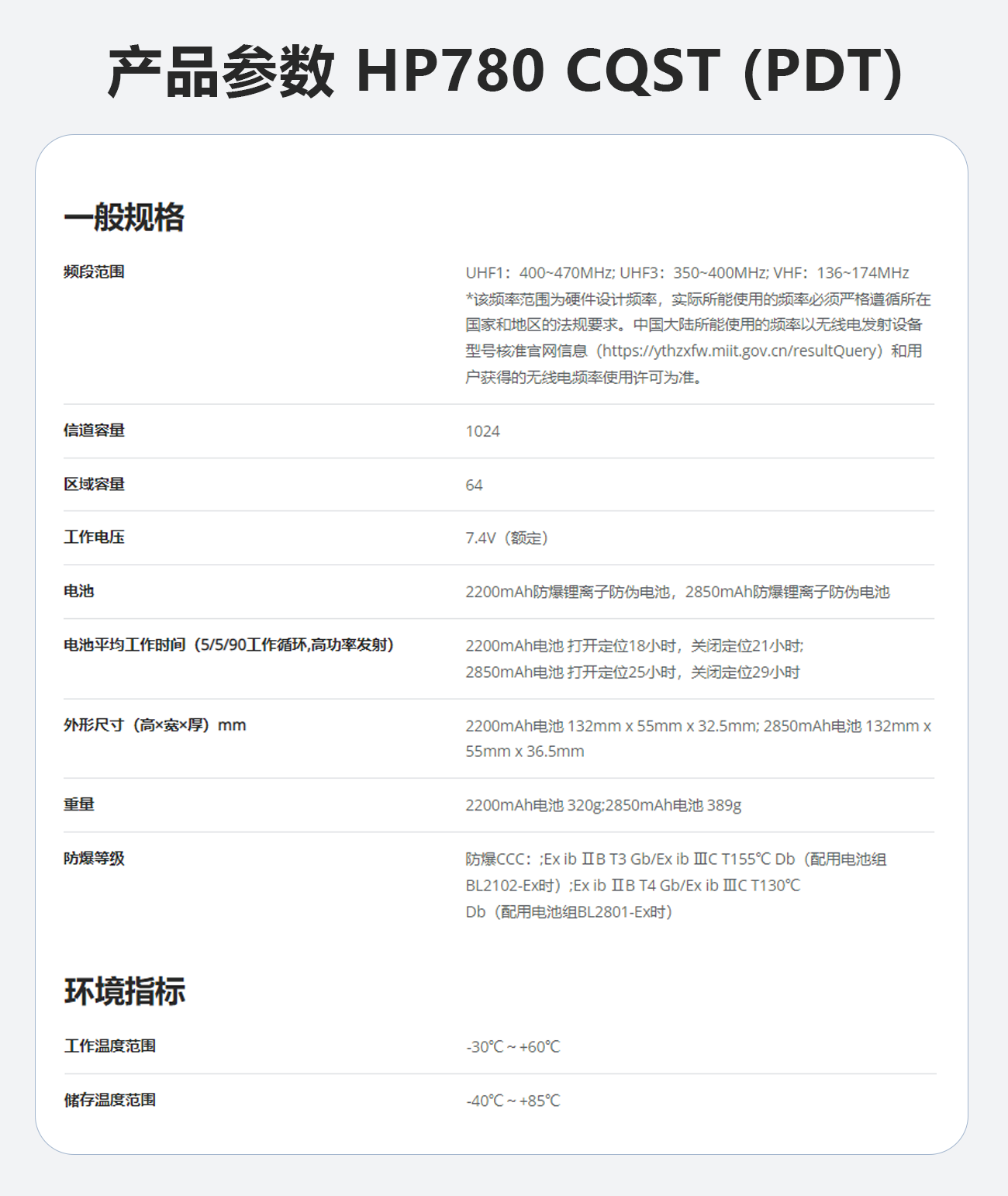 hp780_cqst_canshu.png