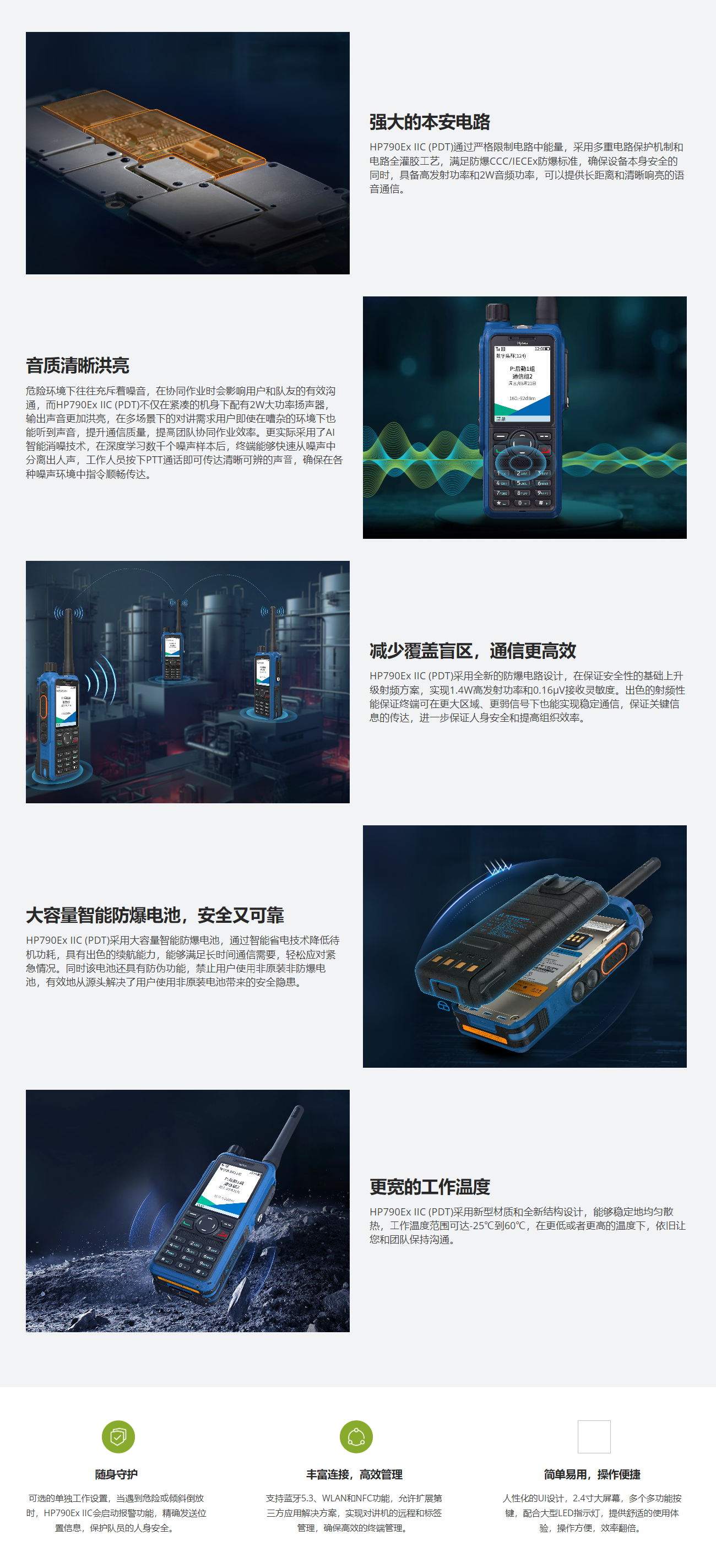 HP790Ex-IIC_xiangqing.png